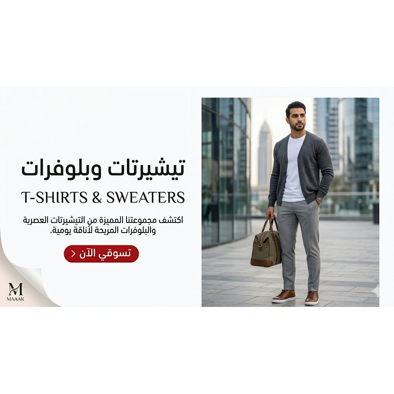 Tops - Men