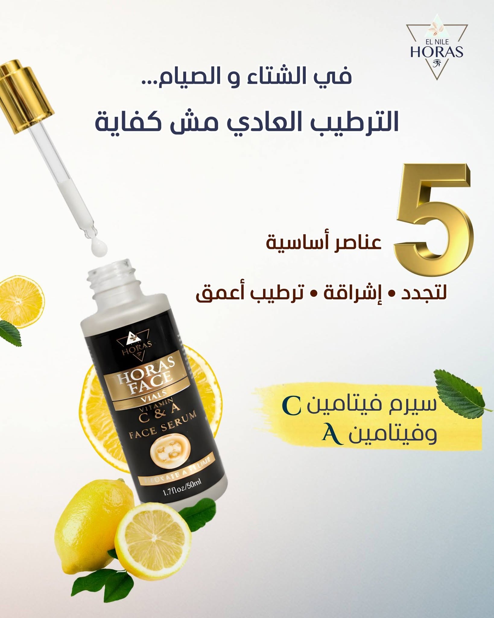 Vitamin C & A Face Serum – Hydrating, Radiance Booster