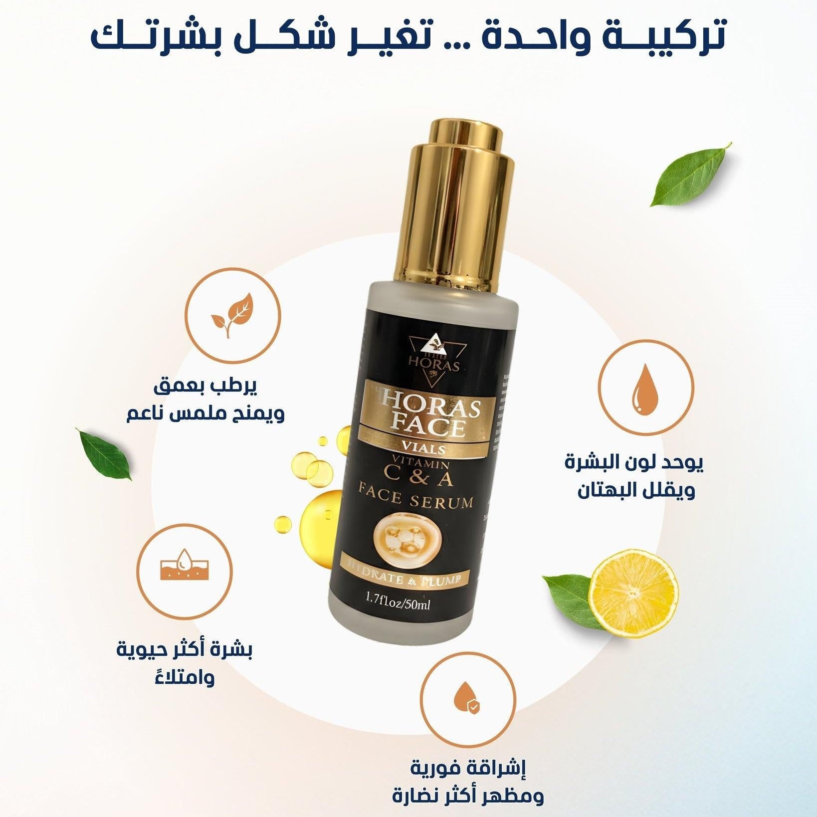Horas Face Serum with Vitamin C & A – Deep Hydration, Brightening, and Skin Plumping Formula – 50ml