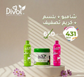 Offer Complete Hair Care Set - 250ml