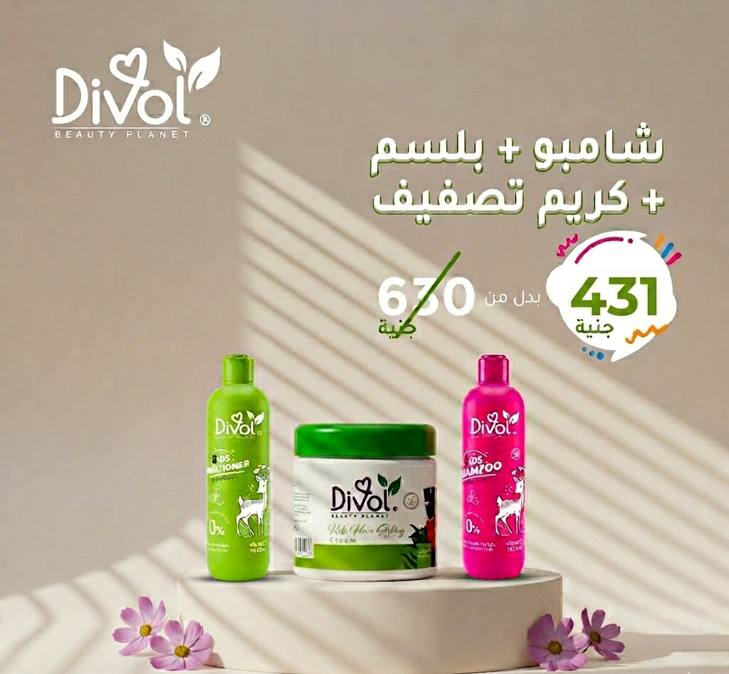 Offer Complete Hair Care Set - 250ml