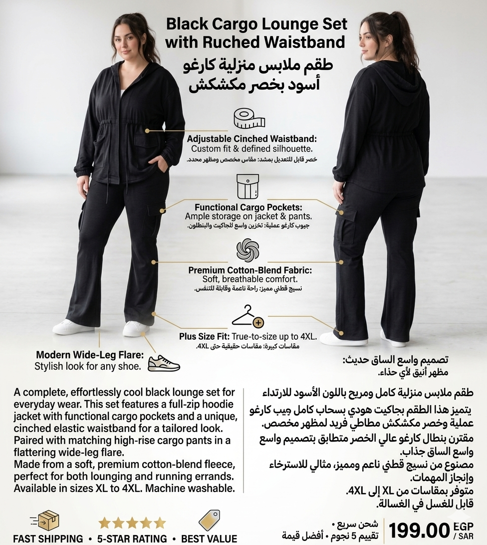 Women's 2-Piece Black Cargo Lounge Set - Full-Zip Hoodie Jacket with Ruched Waistband & Wide-Leg Flare Pants