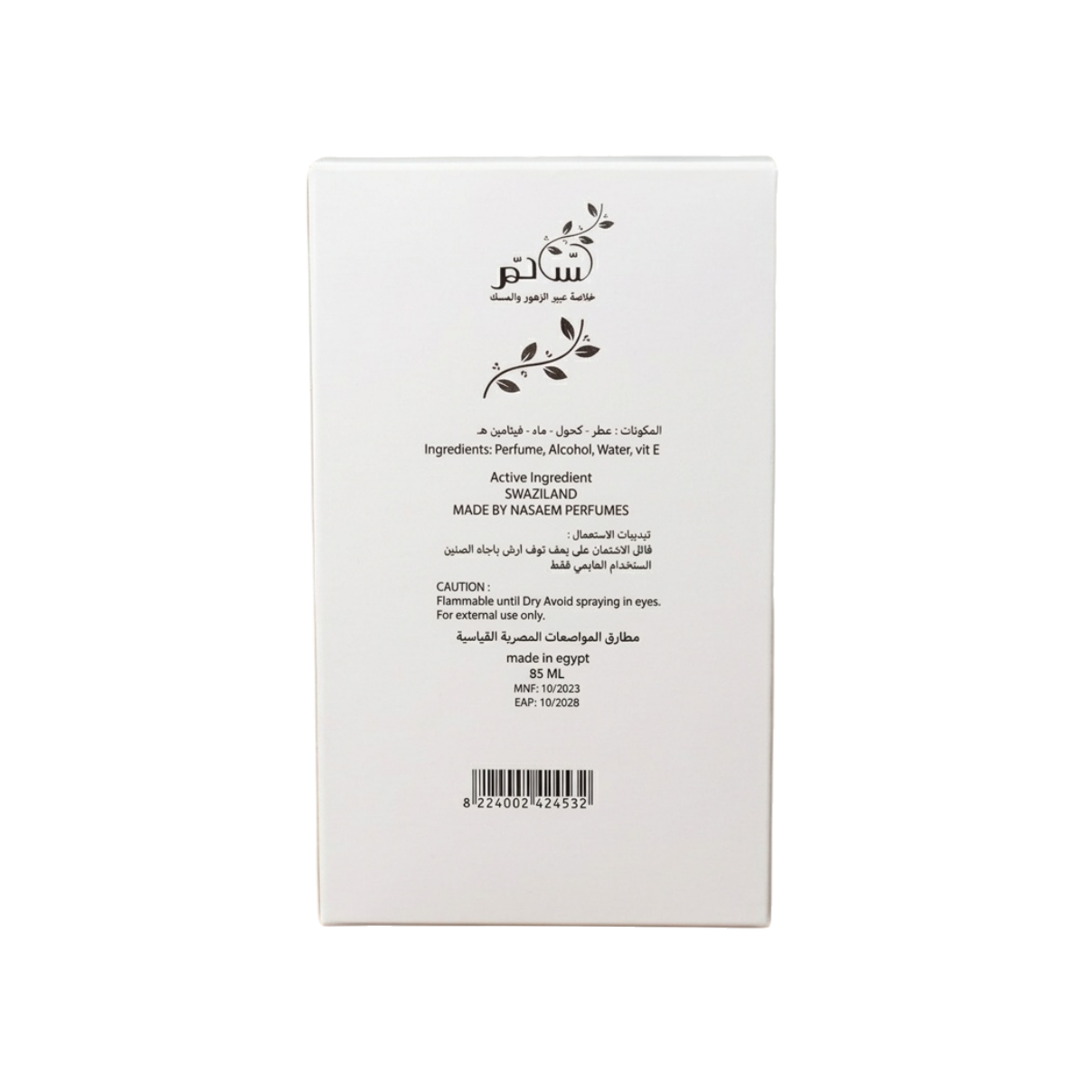 Lily Perfume - Essence of Floral & Musk - 65 ML