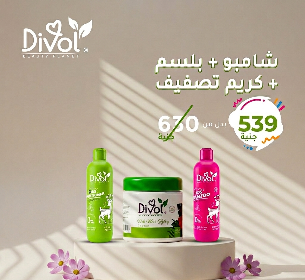 Offer Complete Hair Care Set - 450ml
