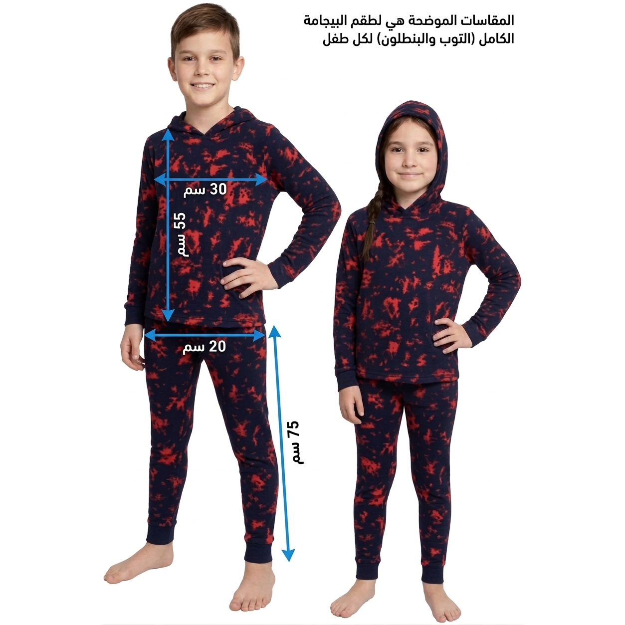 Kids Camouflage Print Hooded Pajama Set, Two-Piece Sleepwear, Long Sleeve Loungewear, on size up to 40 KG