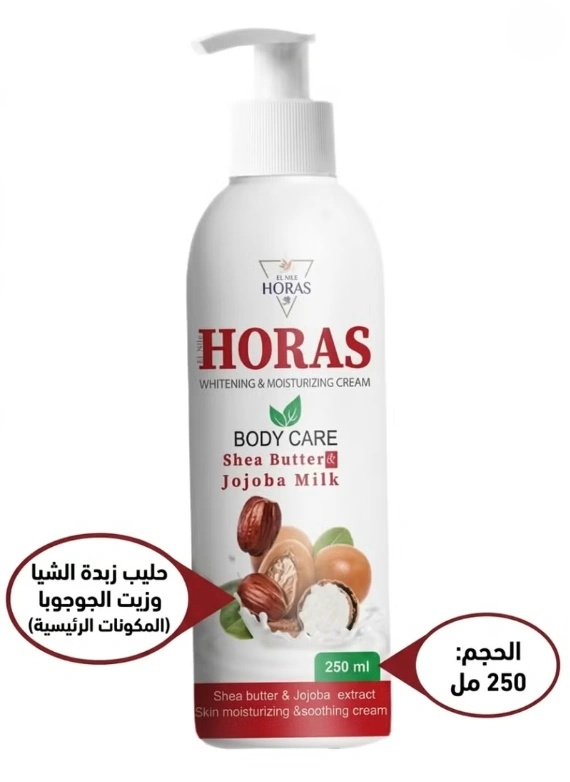 كريم هوراس بزبدة الشيا وحليب الجوجوبا