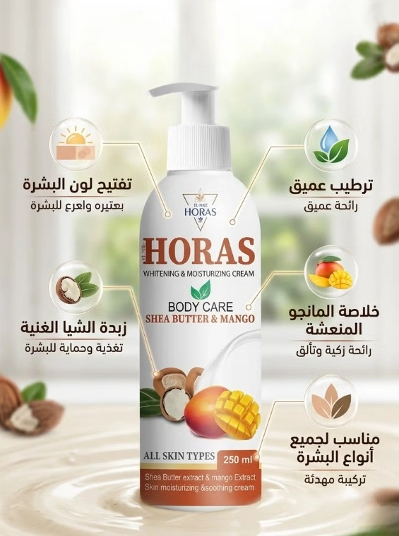 كريم هورس بزبدة الشيا والمانجو